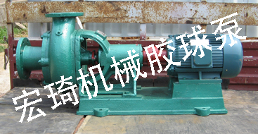 膠球泵_連云港市宏琦電力輔機有限公司